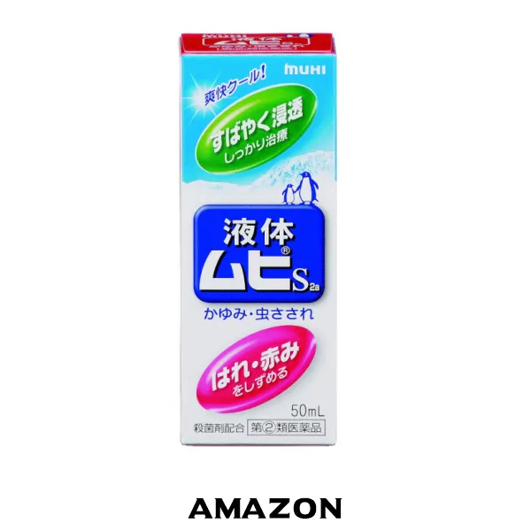 安全衛生用品:虫刺され液体ムヒ