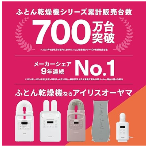 ふとん乾燥機：靴用