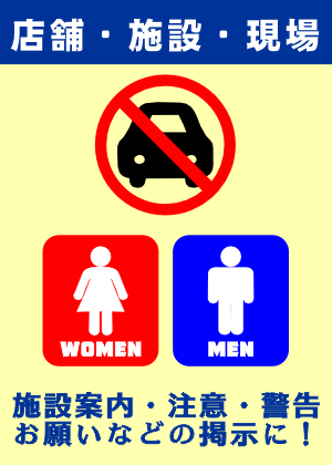 店舗施設現場の掲示用PDF表紙