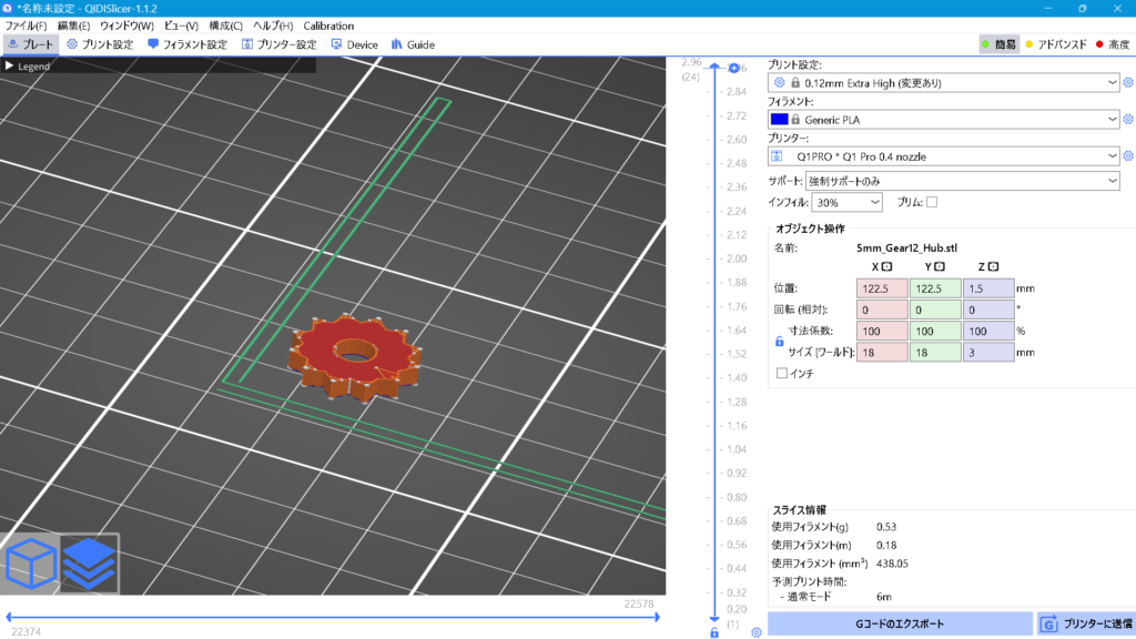 3Dモデル 5mm軸ギアモジュール20枚 3Dプリントスライサー設定画面