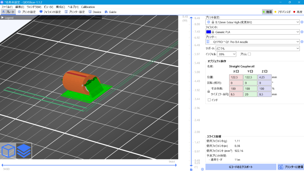 3Dモデル　ストレートジョイント：Straight Coupler　3Dプリントスライサー設定画面