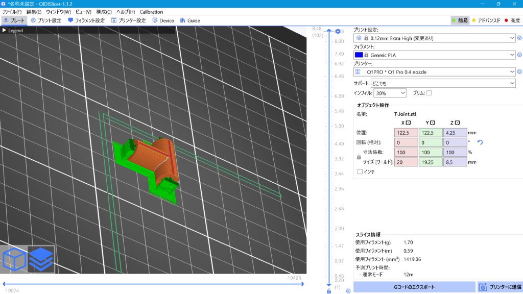 3Dモデル 5mmT字ジョイント 3Dプリントスライサー設定画面