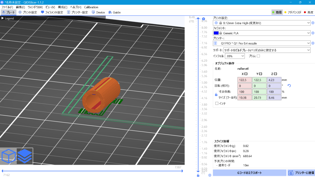 3Dモデル　5mmパイプモジュール　ローラー　3Dプリントスライサー設定画面