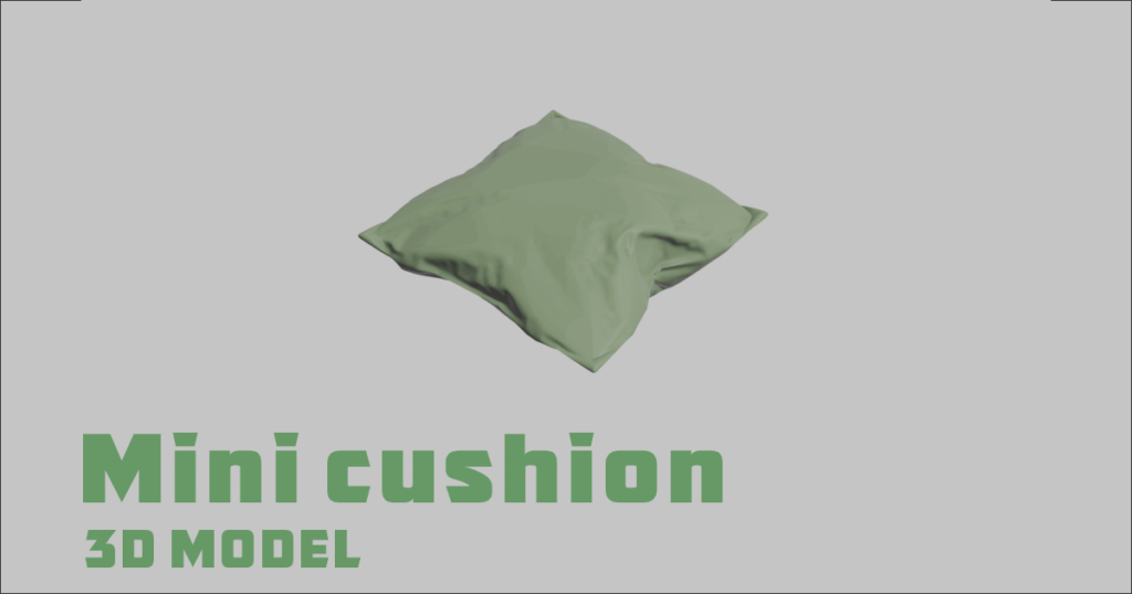 3Dモデル　ミニクッション　完成図